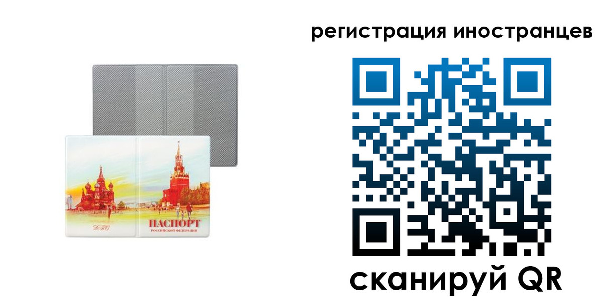 временная регистрация в квартире в Мытищах