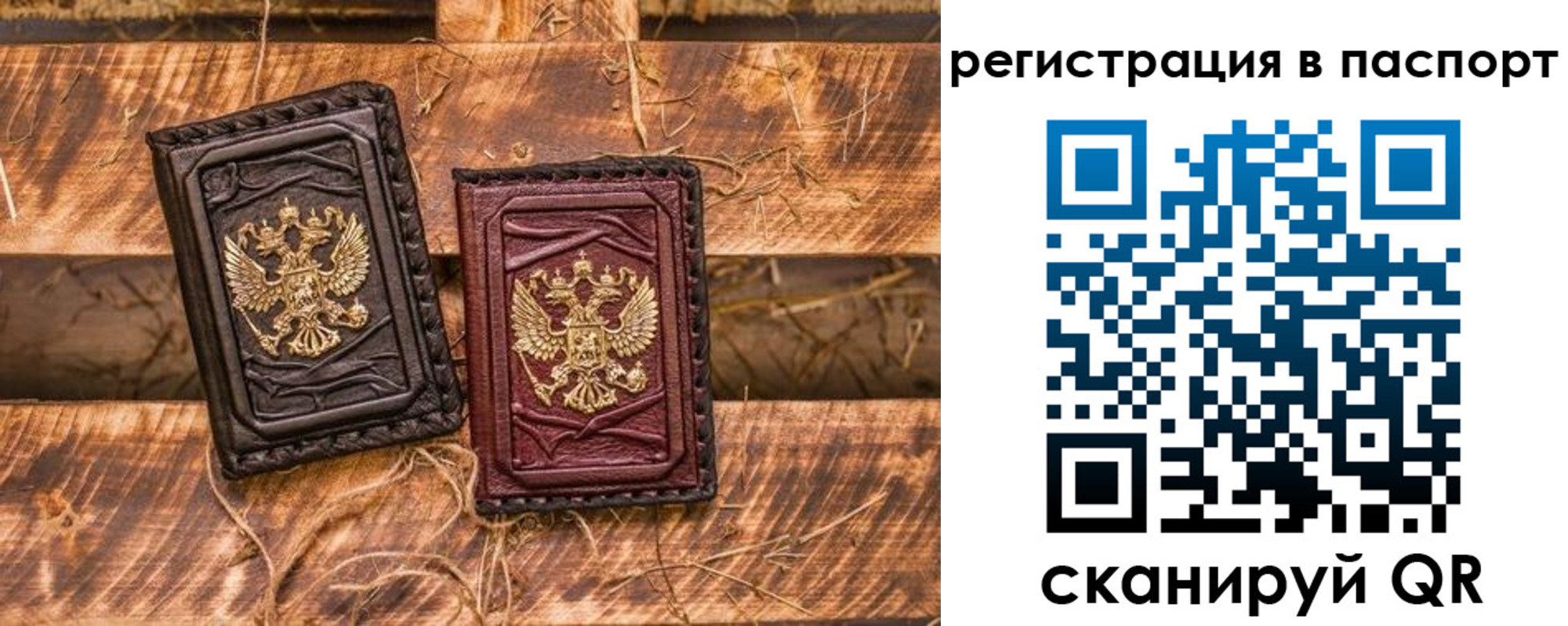 временная регистрация гарантия в Мытищах