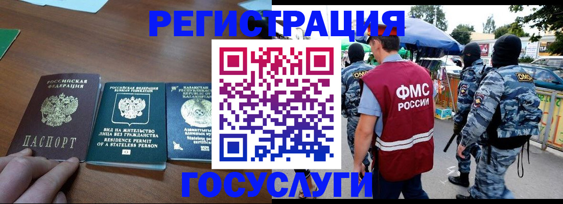 временная регистрация 2025 в Мытищах