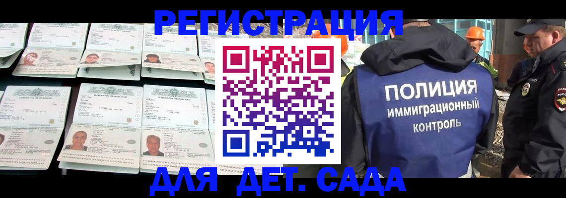 прописка паспорт в Мытищах