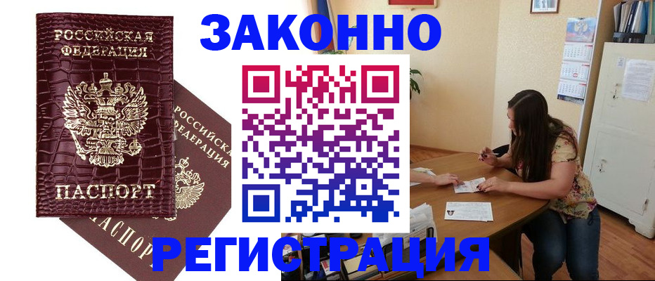 миграционный учет в Мытищах
